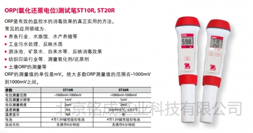 奥豪斯测试笔盐度 ST10S